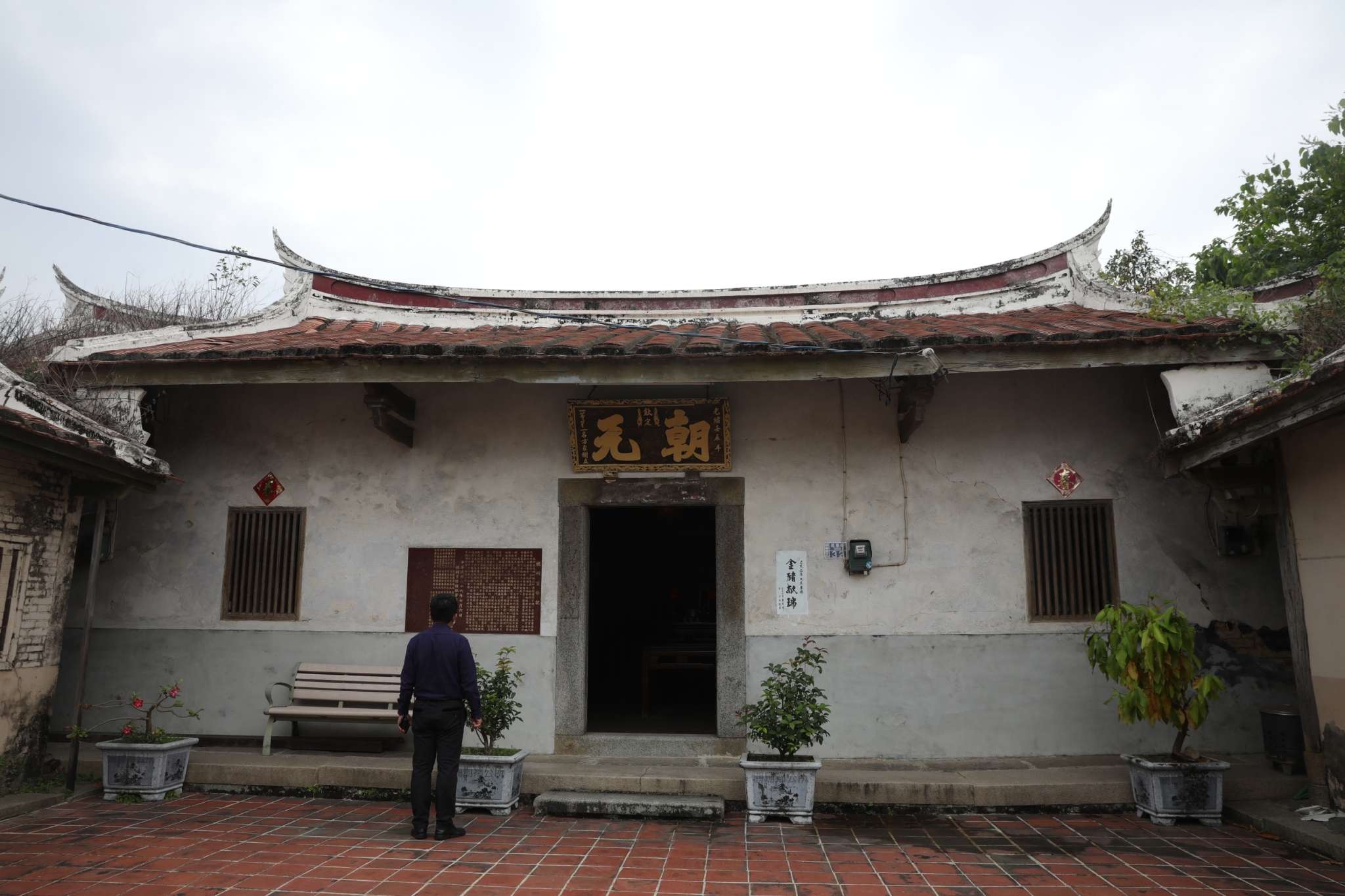 方家祖厝