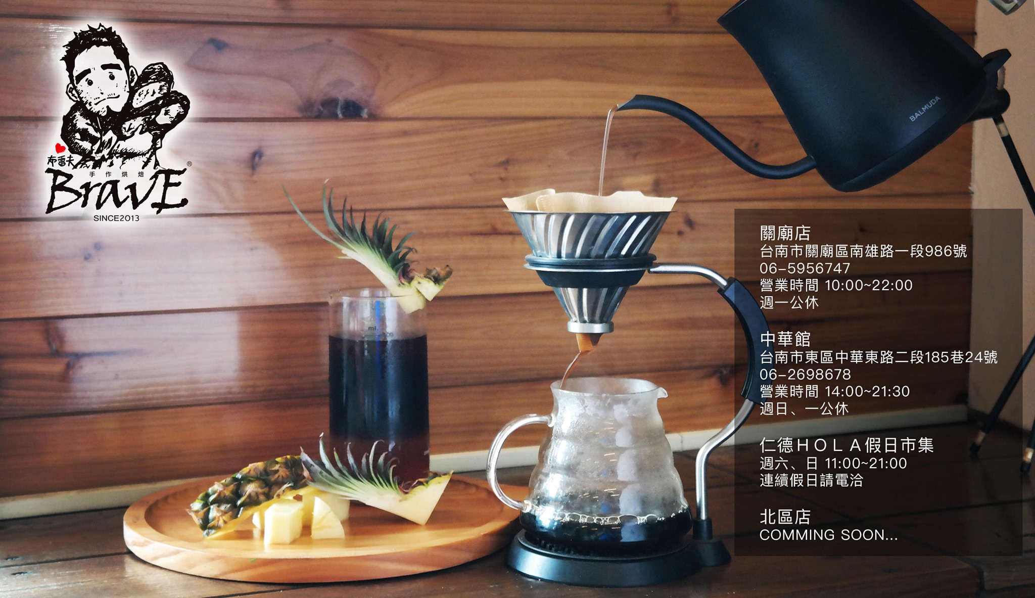 布雷夫手作烘焙坊