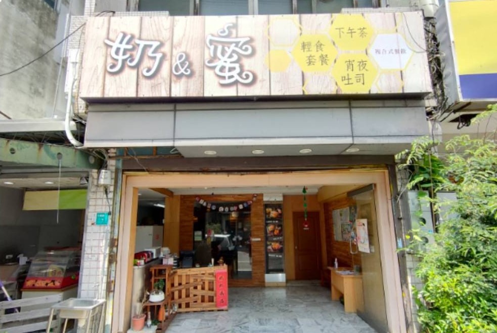 奶與蜜複合式餐飲
