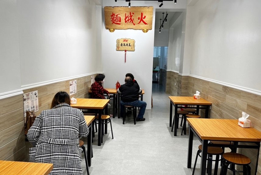 火城麵