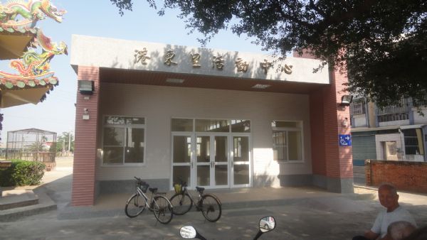 臺南市西港區港東里活動中心