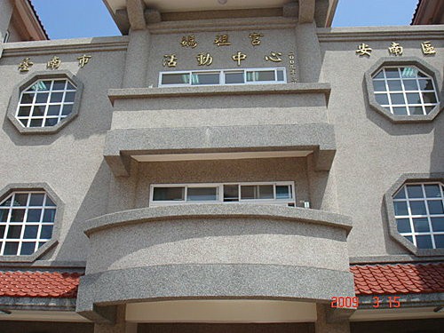 媽祖公里(顯宮里)