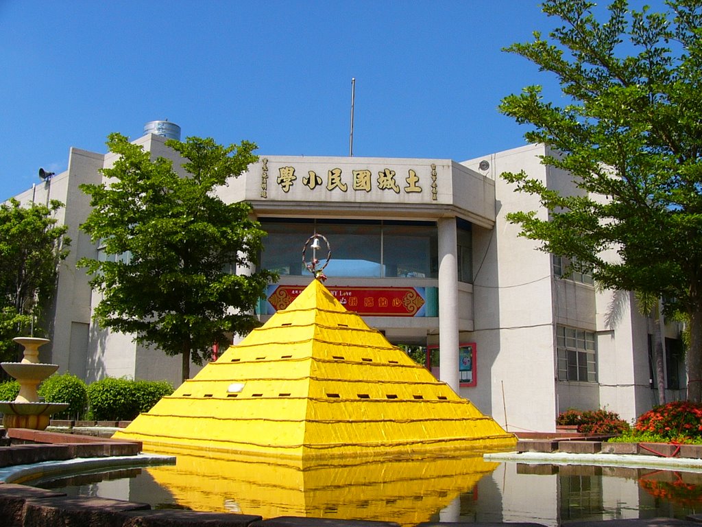土城國小
