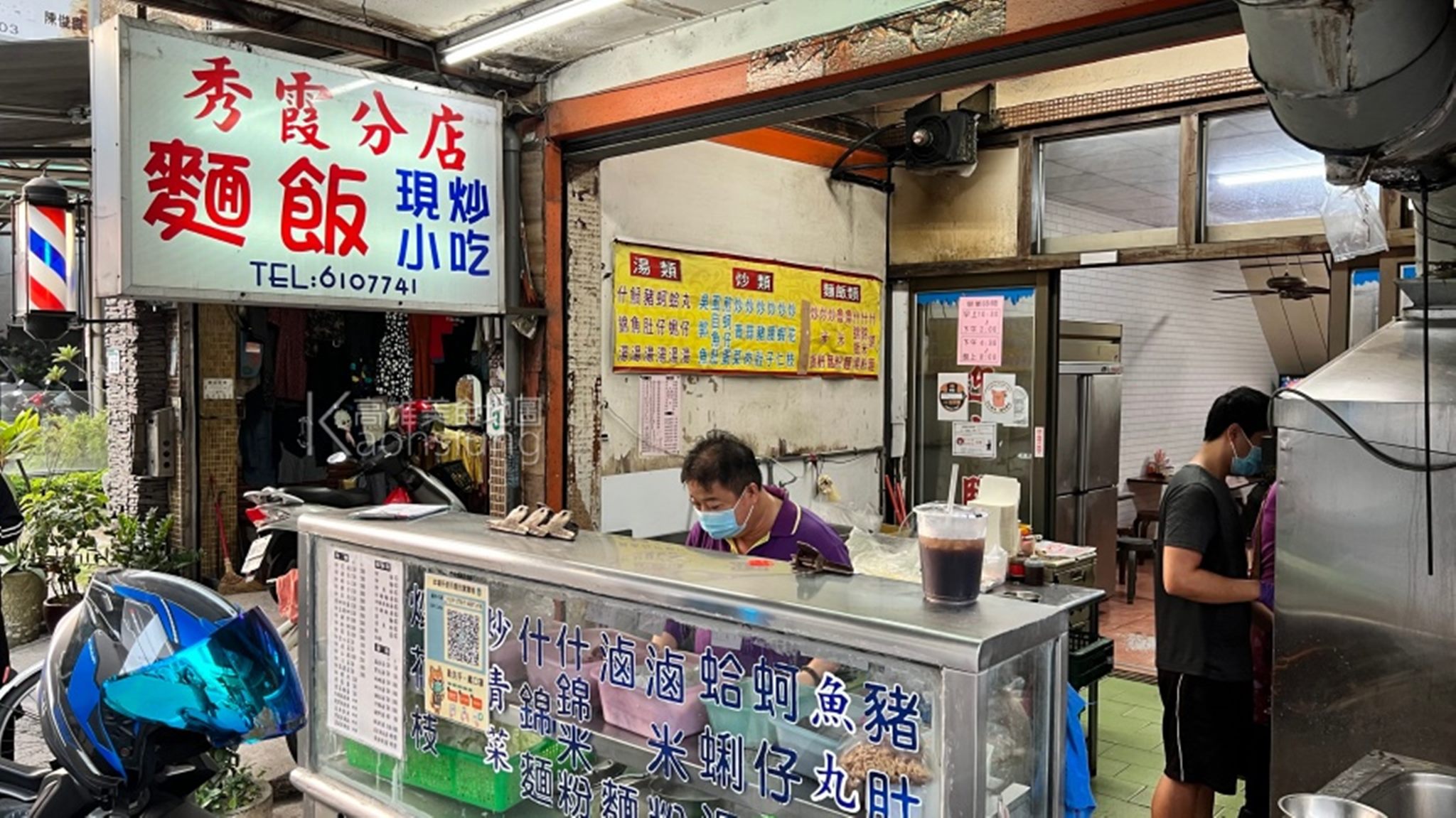 秀霞餐飲